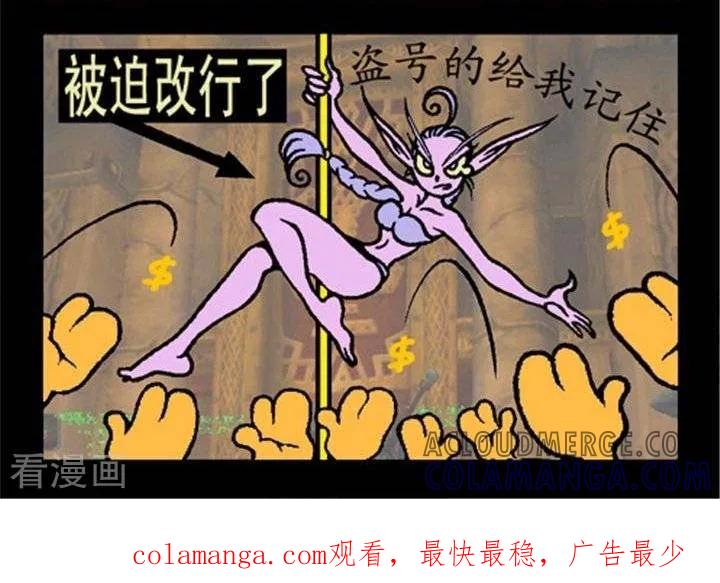 《坏小德》第193话 落迫的街头 第2页