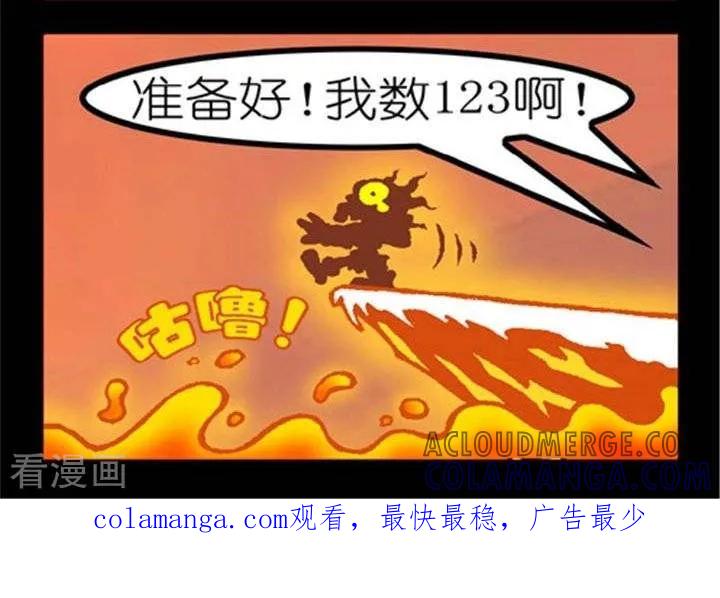 《坏小德》第202话 牧师的报复 第2页