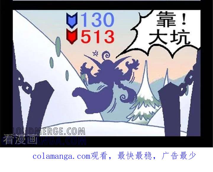 《坏小德》第204话 弄巧成拙 第2页