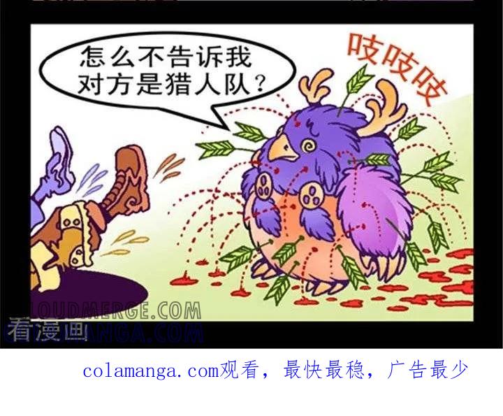 《坏小德》第208话 枪林弹雨 第2页