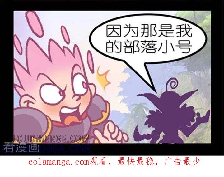 《坏小德》第209话 敲诈勒索 第2页
