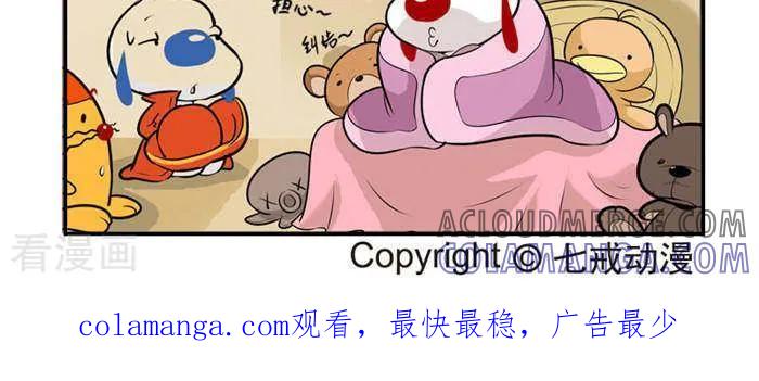 《辛巴狗海洋大冒险》第21 出海前 第3页