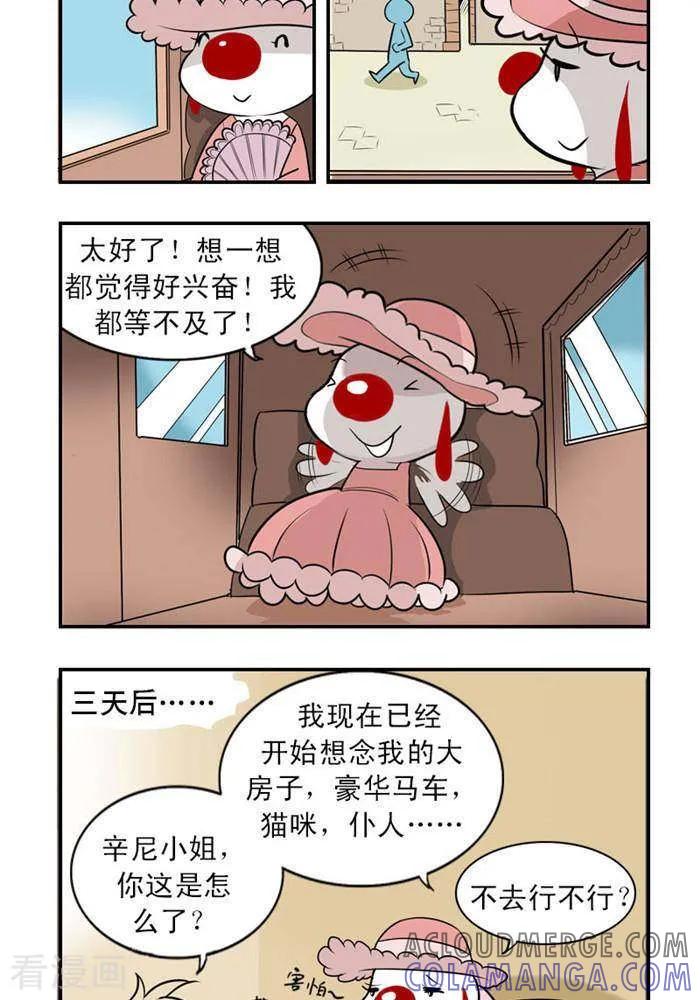 《辛巴狗海洋大冒险》第21 出海前 第2页