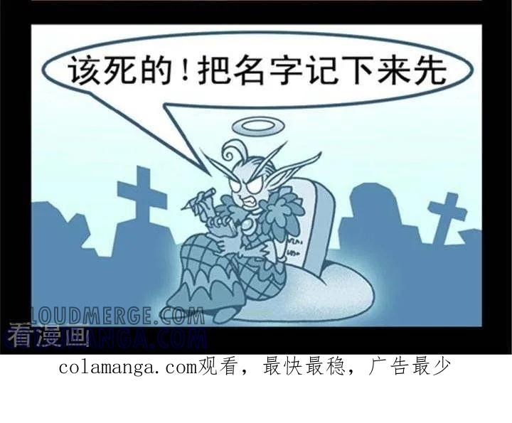 《坏小德》第211话 秋后算账 第2页