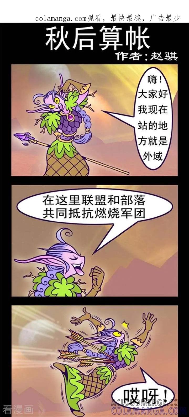 《坏小德》第211话 秋后算账 第1页