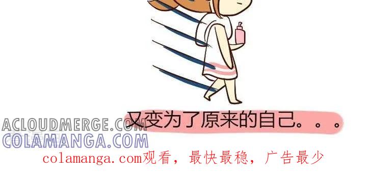 《早安豆小米》第22话 洗澡时照镜子 第5页