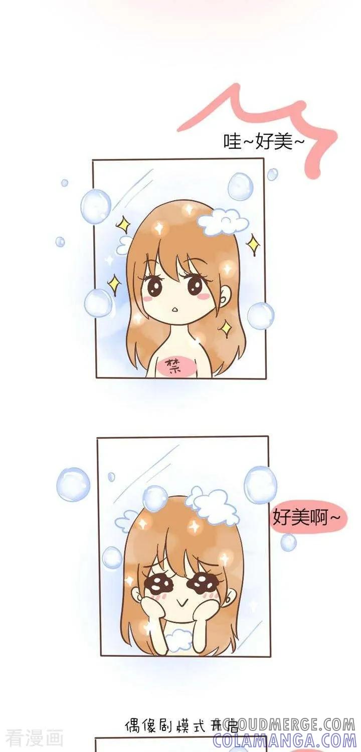 《早安豆小米》第22话 洗澡时照镜子 第3页