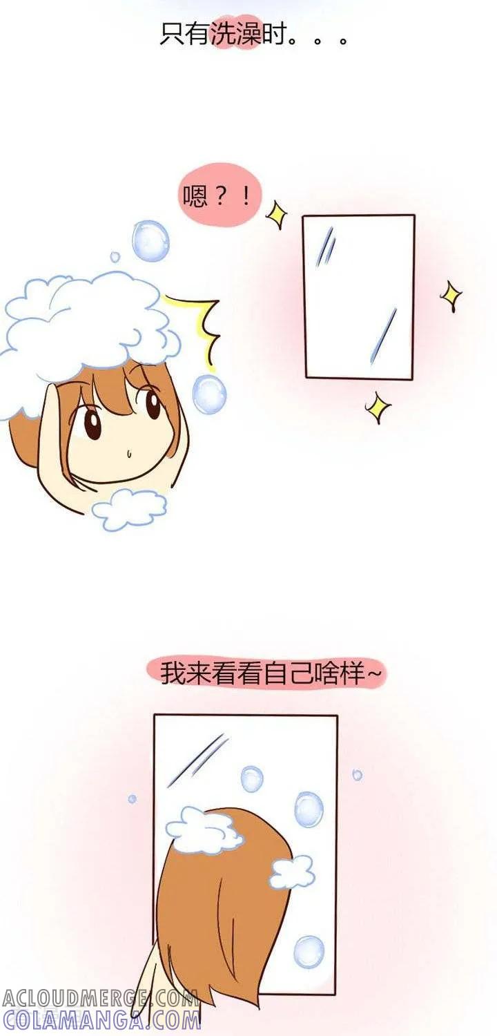 《早安豆小米》第22话 洗澡时照镜子 第2页