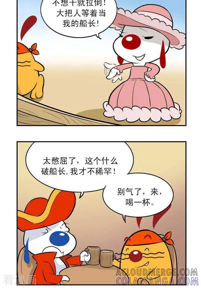 《辛巴狗海洋大冒险》第23 梦想破碎 第3页