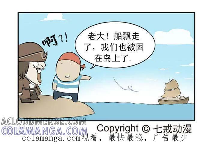 《辛巴狗海洋大冒险》第24 突发事件 第4页