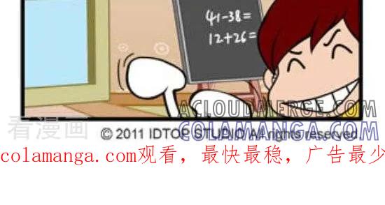 《辛巴狗和哈米兔》第251话 辛巴做家教（1） 第2页