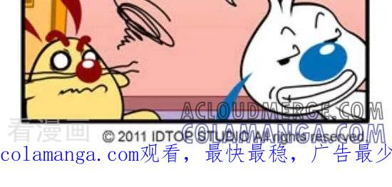 《辛巴狗和哈米兔》第255话 辛巴做家教（5） 第2页