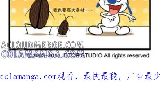 《辛巴狗和哈米兔》第258话 基因杀虫 第2页