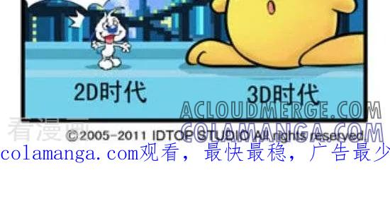 《辛巴狗和哈米兔》第259话 网络世界（1） 第2页