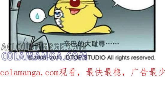 《辛巴狗和哈米兔》第260话 网络世界（2） 第2页