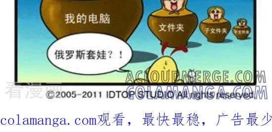 《辛巴狗和哈米兔》第261话 网络世界（3） 第2页