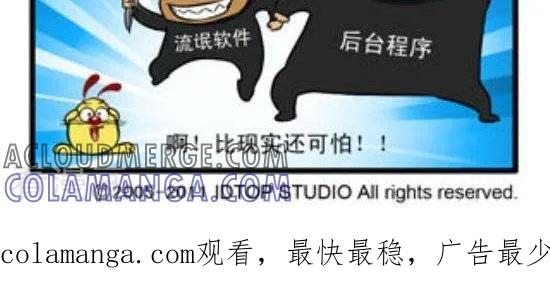《辛巴狗和哈米兔》第262话 网络世界（4） 第2页