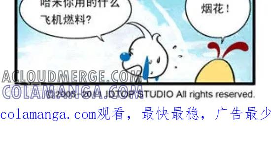 《辛巴狗和哈米兔》第265话 一争高低（1） 第2页
