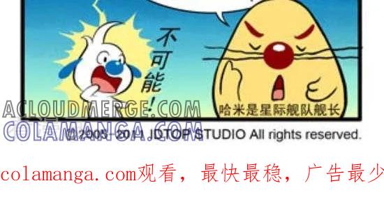 《辛巴狗和哈米兔》第266话 一争高低（2） 第2页