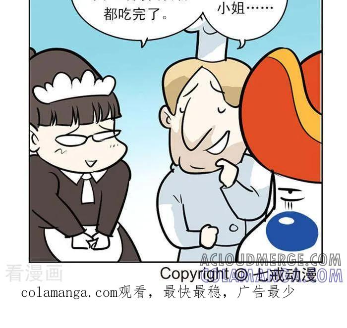 《辛巴狗海洋大冒险》第27 变胖的仆人 第4页