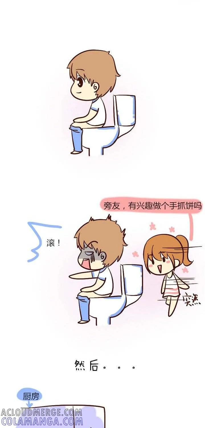 《早安豆小米》第27话 我就是那么执着的人 第4页