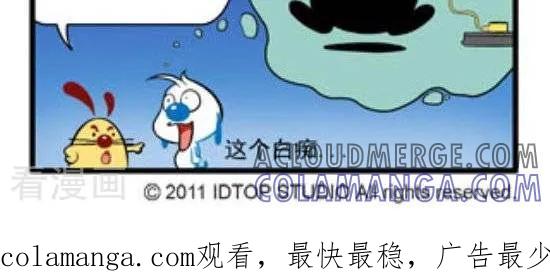 《辛巴狗和哈米兔》第274话 电脑篇（1） 第2页