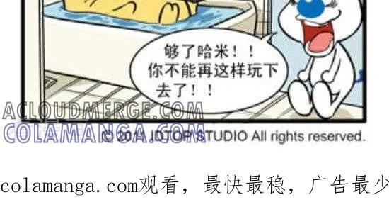 《辛巴狗和哈米兔》第276话 电脑篇（3） 第2页