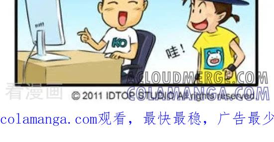 《辛巴狗和哈米兔》第281话 微博篇（2） 第2页