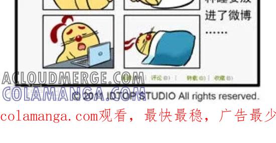 《辛巴狗和哈米兔》第282话 微博篇（3） 第2页