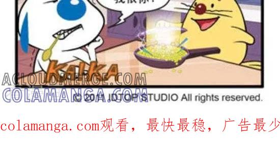 《辛巴狗和哈米兔》第288话 成千上万 第2页