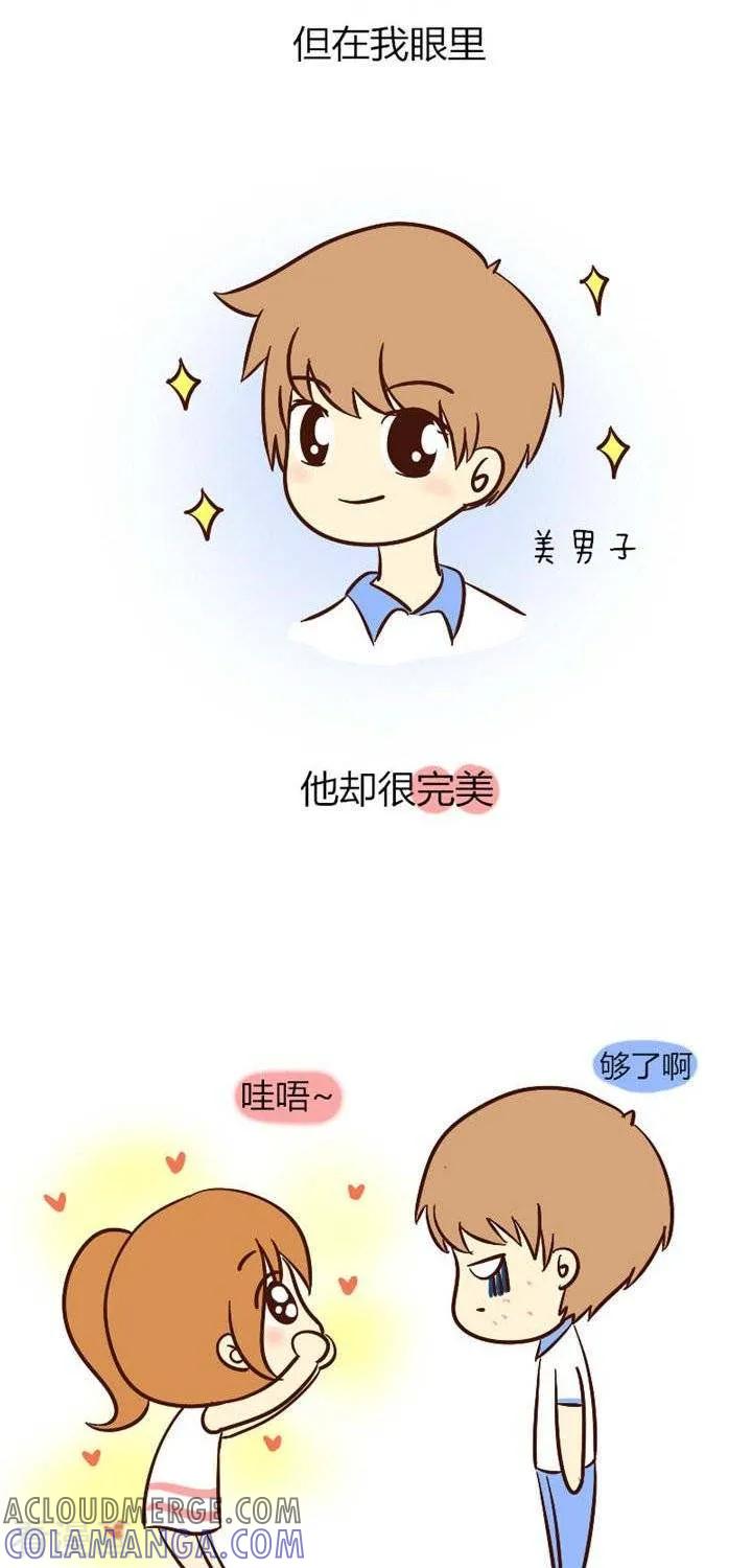 《早安豆小米》第29话 你口味好重 第2页