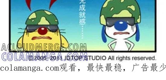 《辛巴狗和哈米兔》第295话 CS大战 第2页