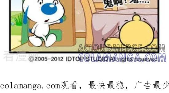 《辛巴狗和哈米兔》第304话 词不达意的辛妮 第2页