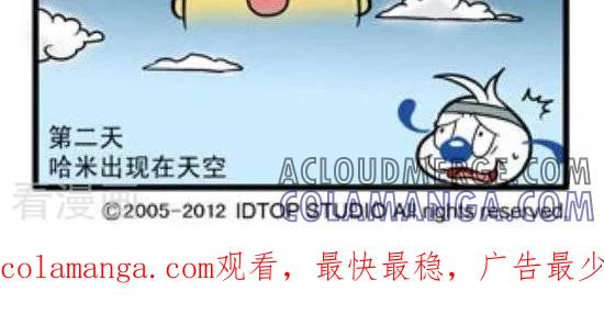 《辛巴狗和哈米兔》第306话 看日出（2） 第2页