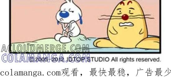 《辛巴狗和哈米兔》第308话 看日出（4） 第2页