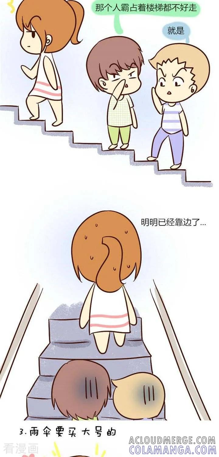 《早安豆小米》第31话 长得胖是什么样的感受 第2页