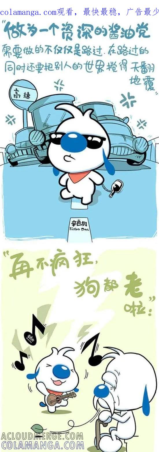 《辛巴狗和哈米兔》第318话 第1页