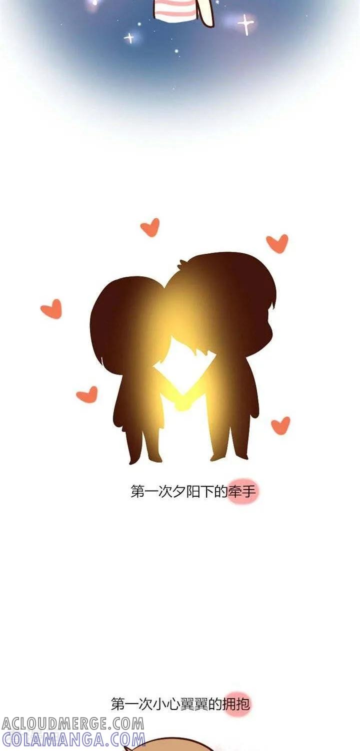 《早安豆小米》第32话 还好分手了 第2页