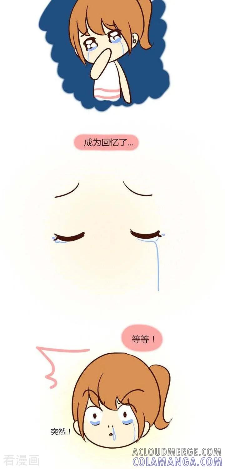 《早安豆小米》第32话 还好分手了 第4页