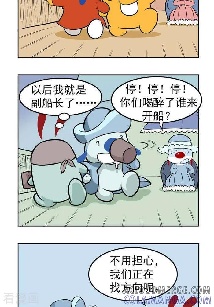 《辛巴狗海洋大冒险》第32 正确的方向 第2页