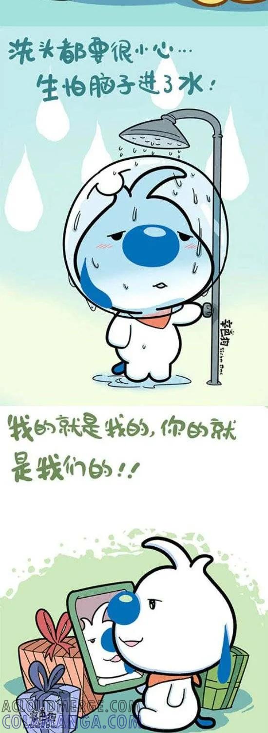 《辛巴狗和哈米兔》第320话 第2页