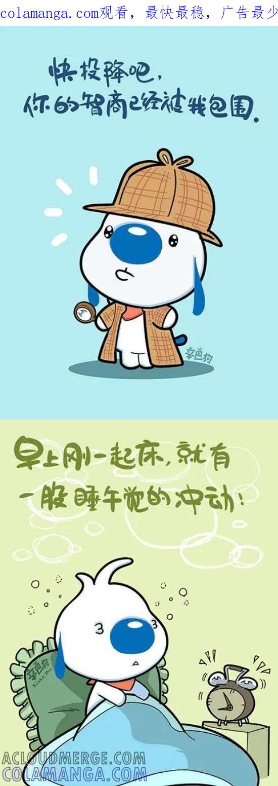《辛巴狗和哈米兔》第321话 第1页