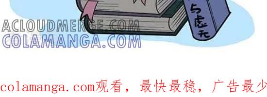 《辛巴狗和哈米兔》第321话 第3页