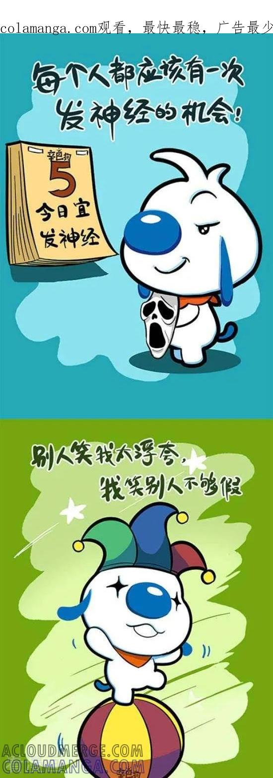 《辛巴狗和哈米兔》第325话 第1页