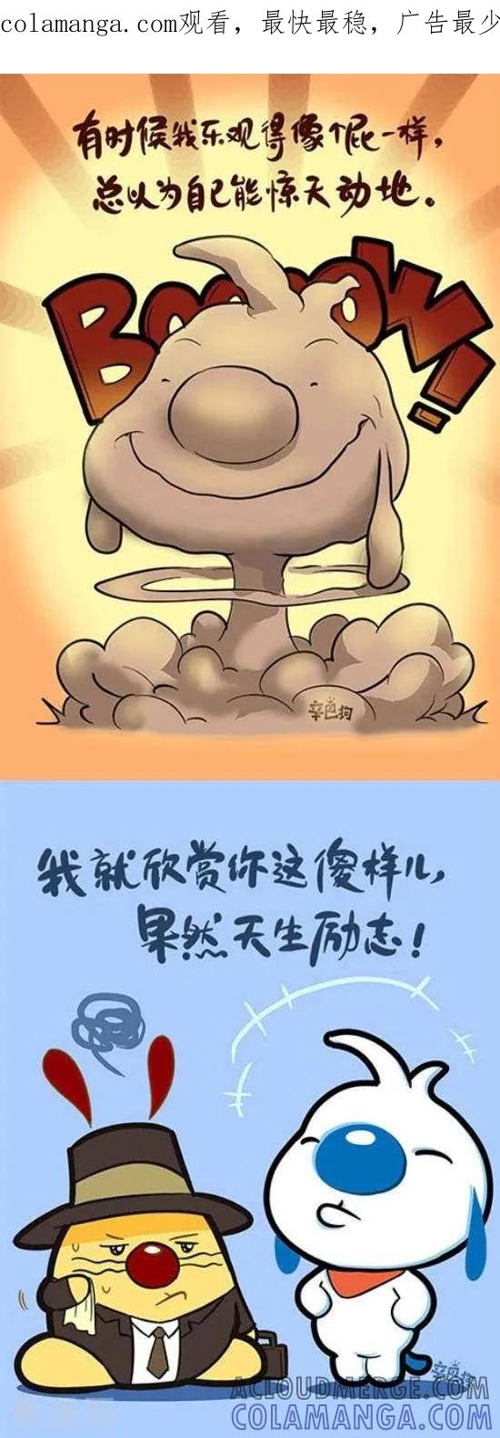 《辛巴狗和哈米兔》第326话 第1页