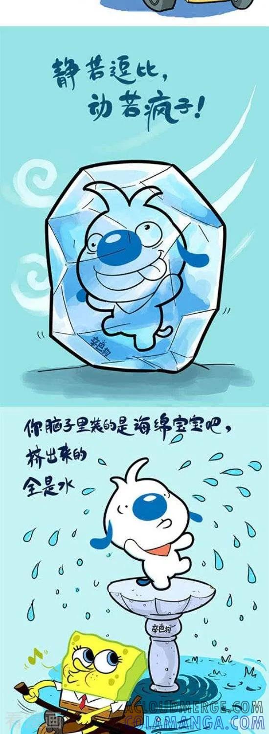 《辛巴狗和哈米兔》第327话 第2页