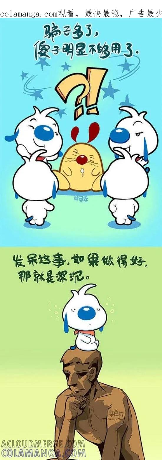 《辛巴狗和哈米兔》第329话 第1页