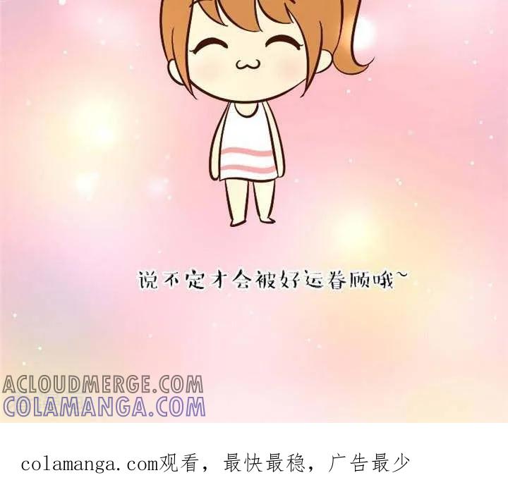 《早安豆小米》第33话 垃圾信息 第3页