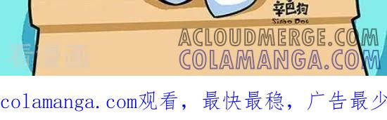 《辛巴狗和哈米兔》第330话 第3页