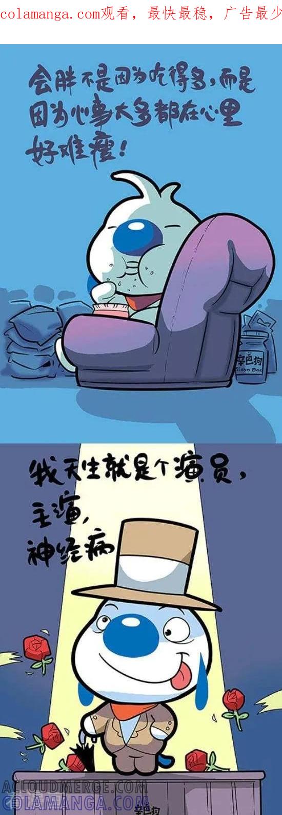 《辛巴狗和哈米兔》第331话 第1页